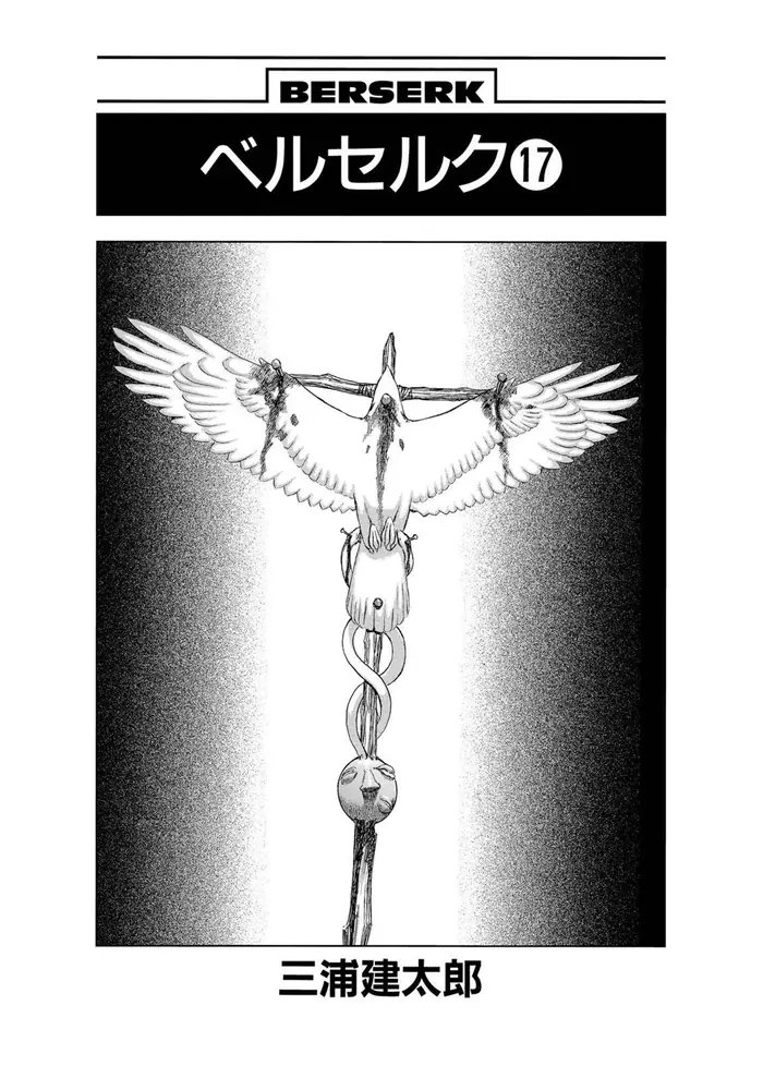 Berserk Chapter 122 image 05_optimized