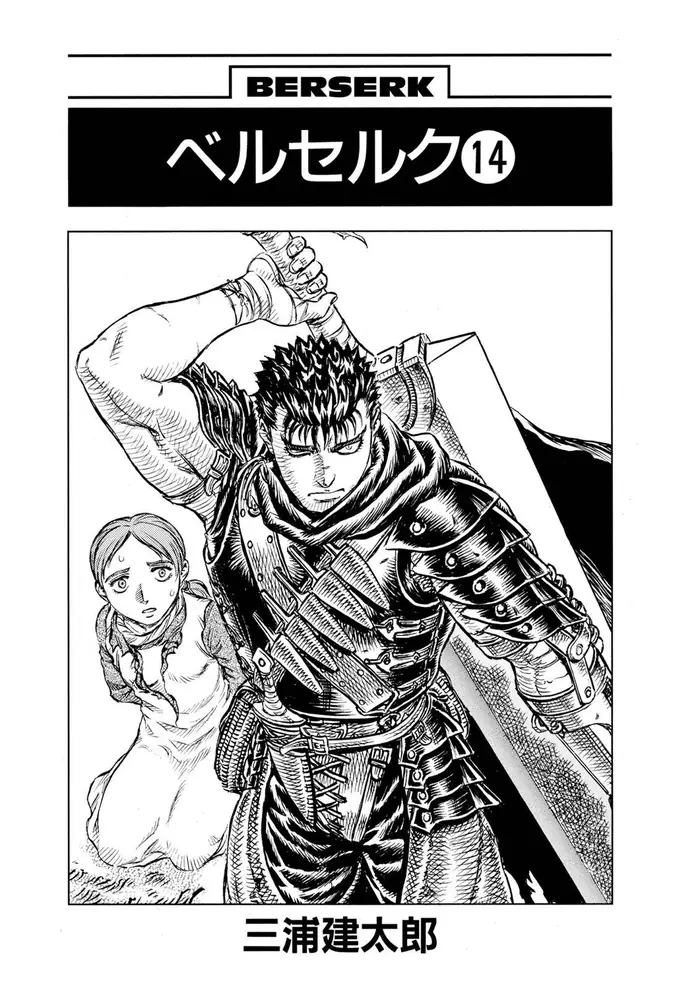 Berserk Chapter 92 image 05_optimized