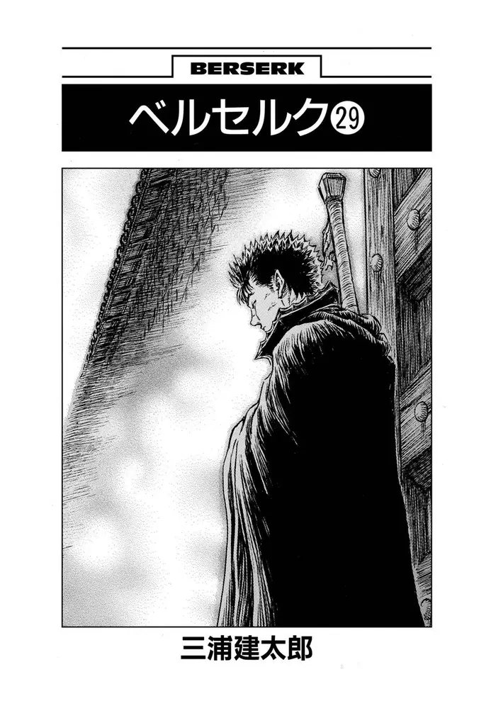 Berserk Chapter 247 image 07_optimized