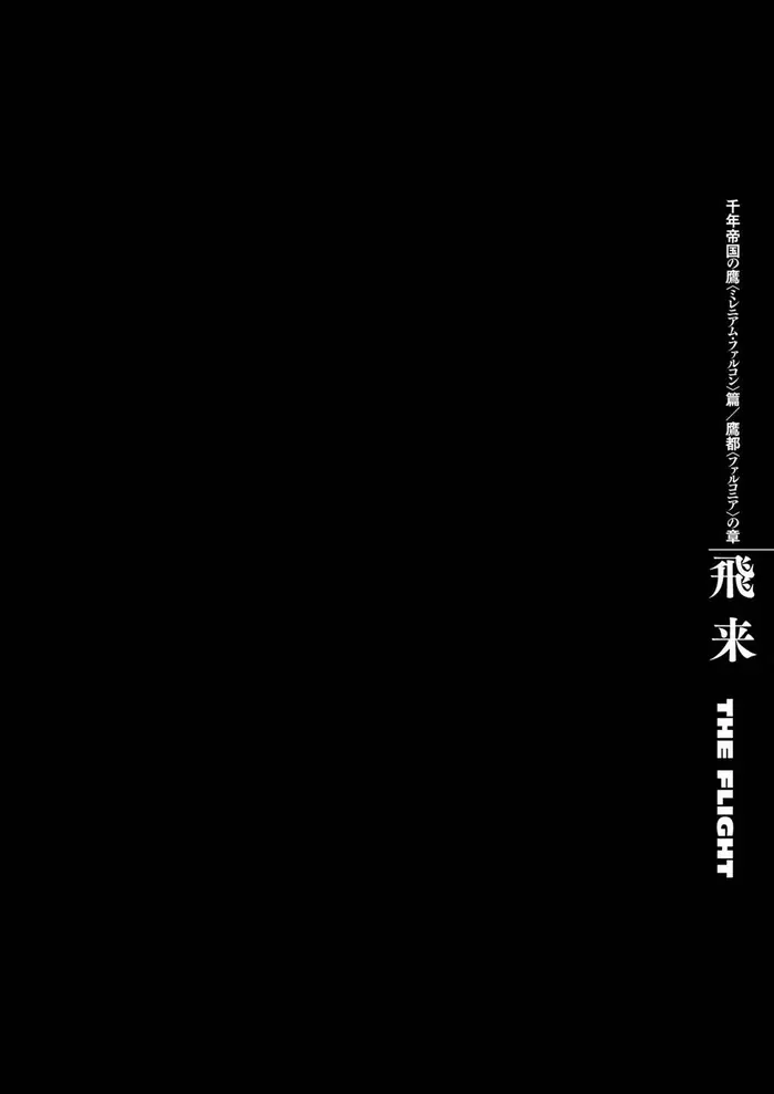 Berserk Chapter 281 image 01_optimized