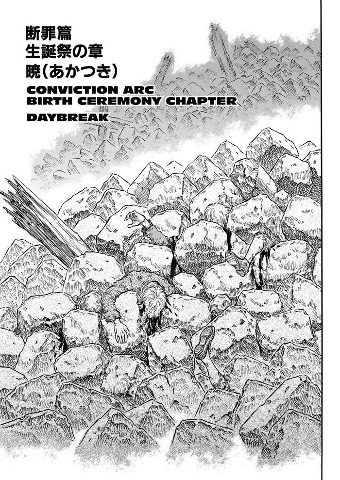 Berserk Chapter 174 image 01_optimized