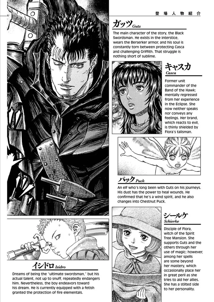 Berserk Chapter 316 image 08_optimized