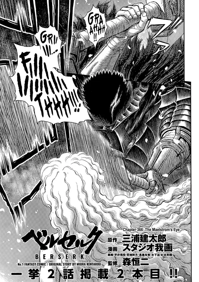 Berserk Chapter 366 image 01_optimized