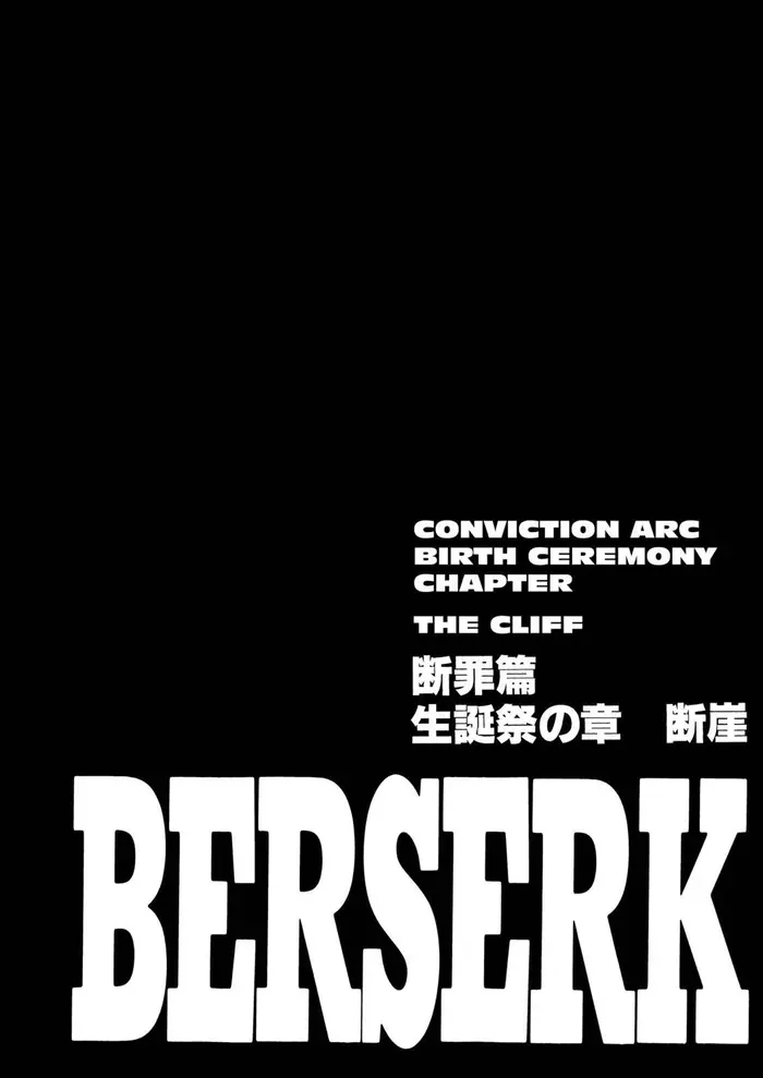 Berserk Chapter 150 image 01_optimized
