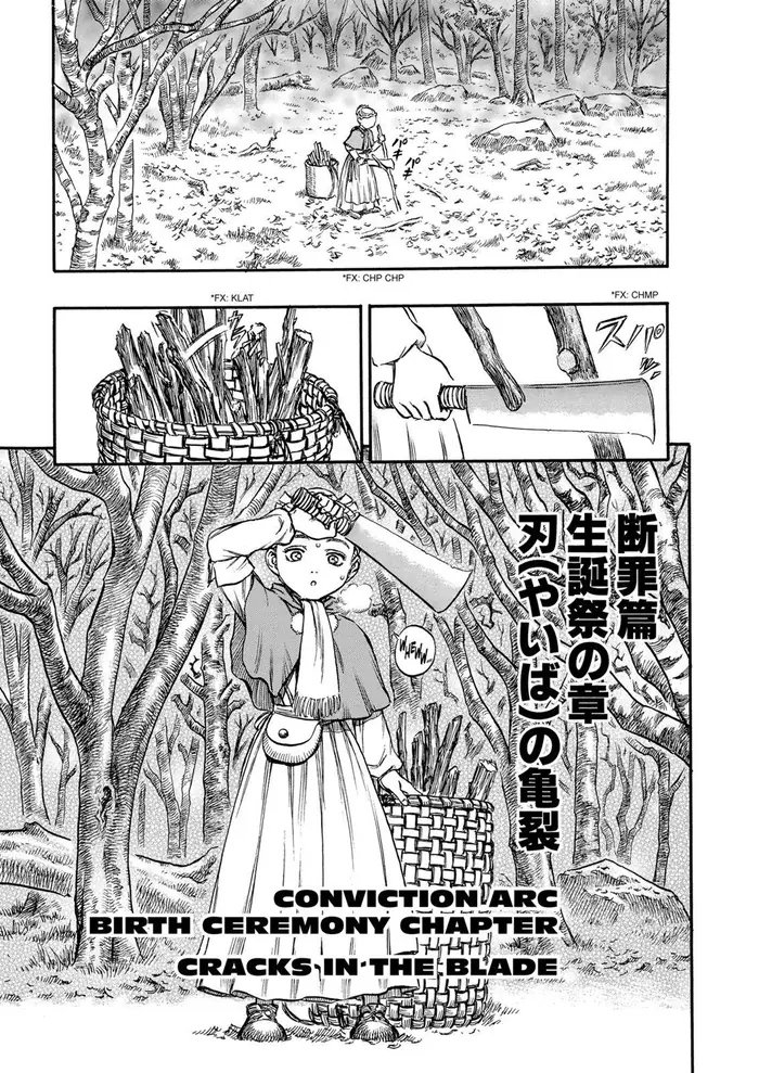 Berserk Chapter 129 image 01_optimized