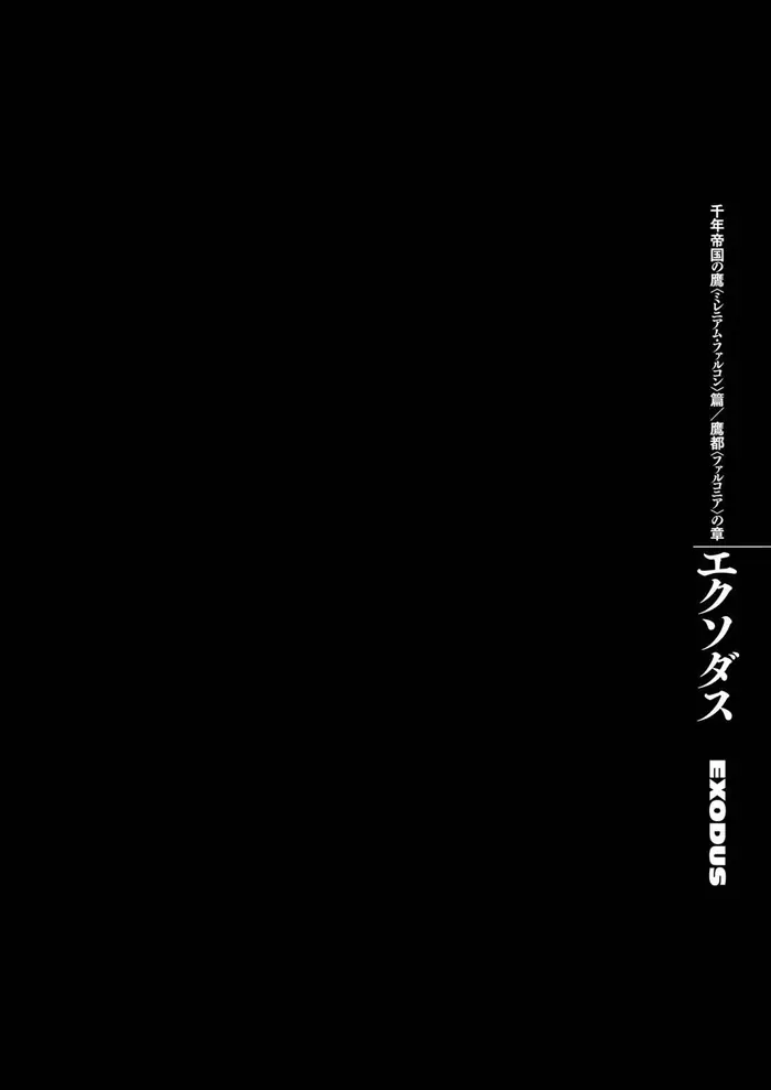 Berserk Chapter 294 image 01_optimized