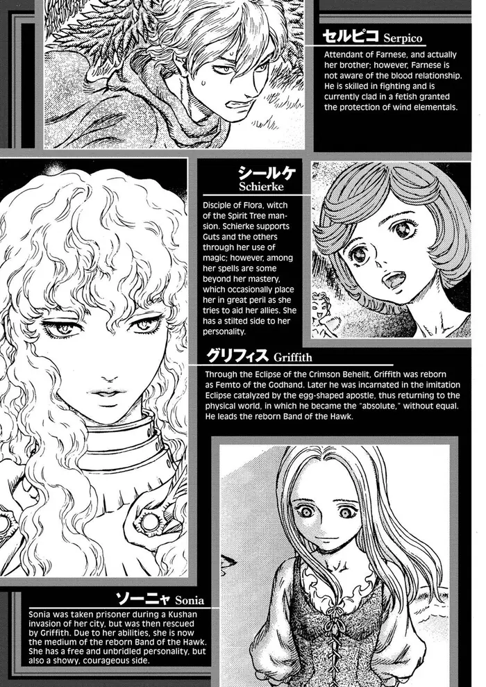 Berserk Chapter 247 image 09_optimized