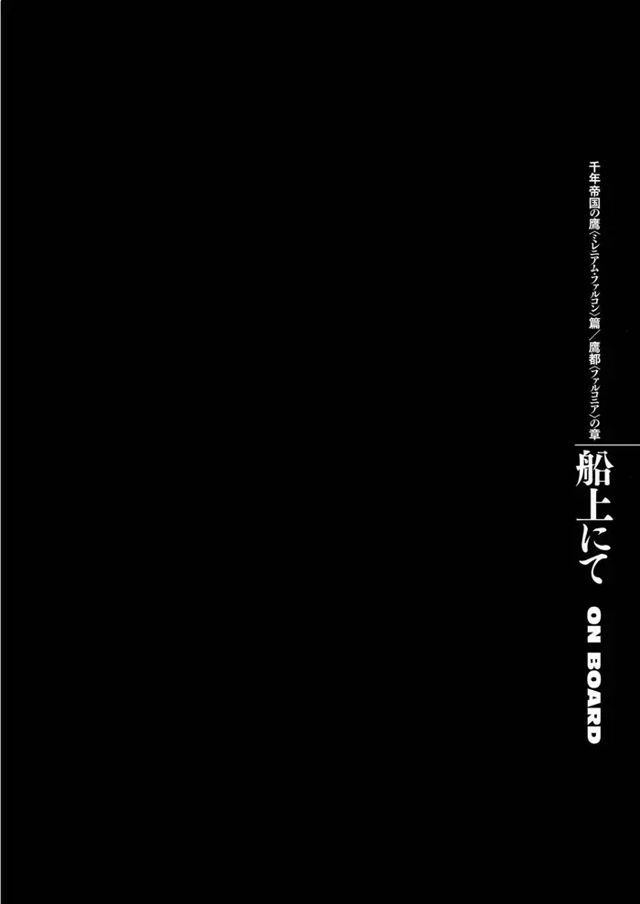 Berserk Chapter 286 image 01_optimized