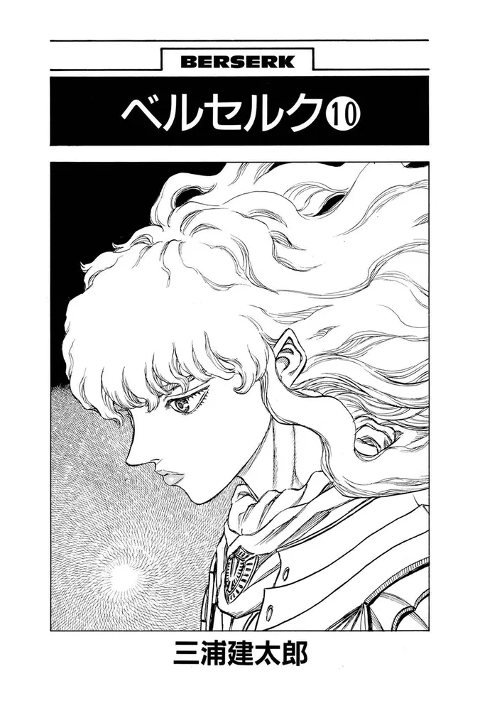 Berserk Chapter 48 image 05_optimized