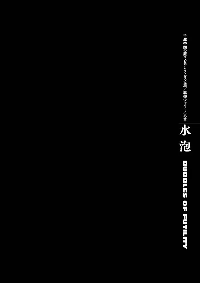 Berserk Chapter 287 image 12_optimized