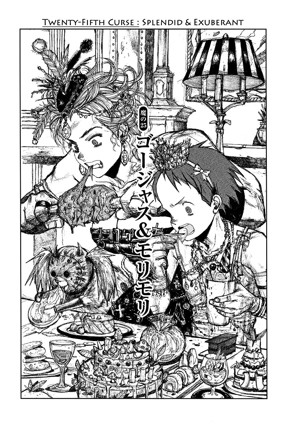 Dorohedoro Chapter 25 image 01