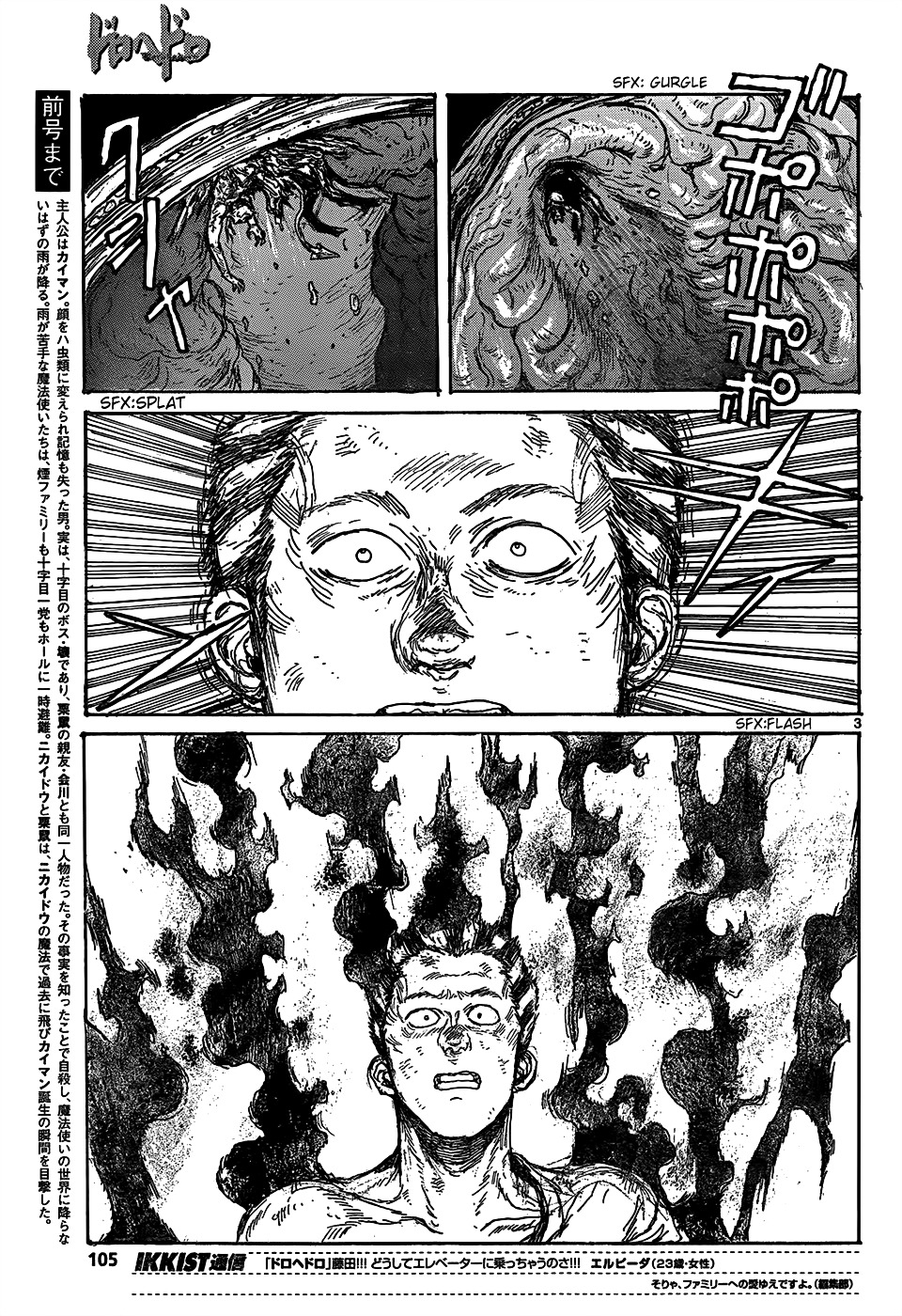 Dorohedoro Chapter 110 image 05