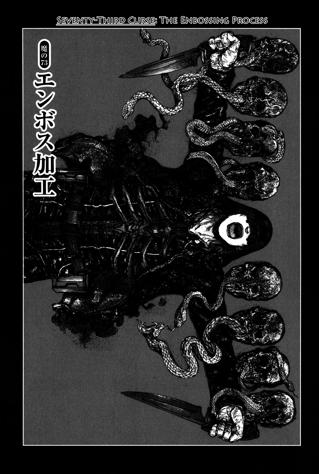 Dorohedoro Chapter 73 image 03