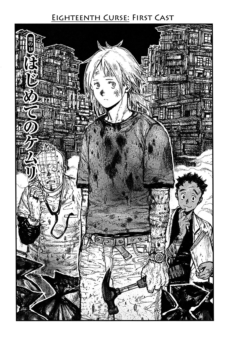 Dorohedoro Chapter 18 image 05