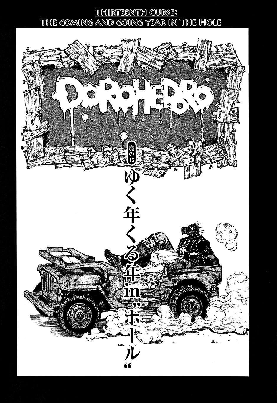 Dorohedoro Chapter 13 image 01