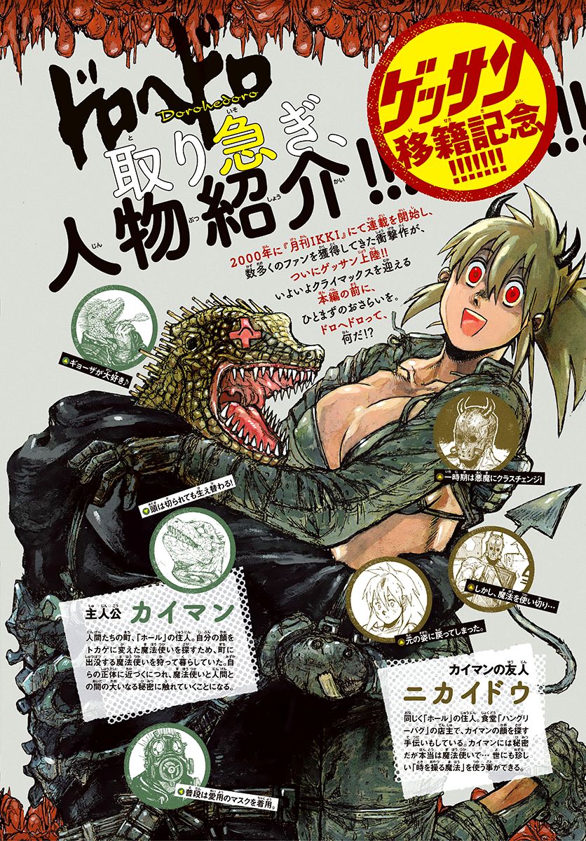 Dorohedoro Chapter 157 image 03