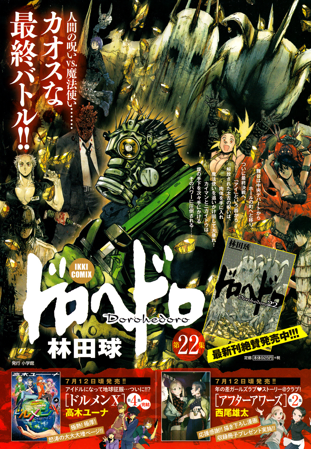 Dorohedoro Chapter 156 image 03