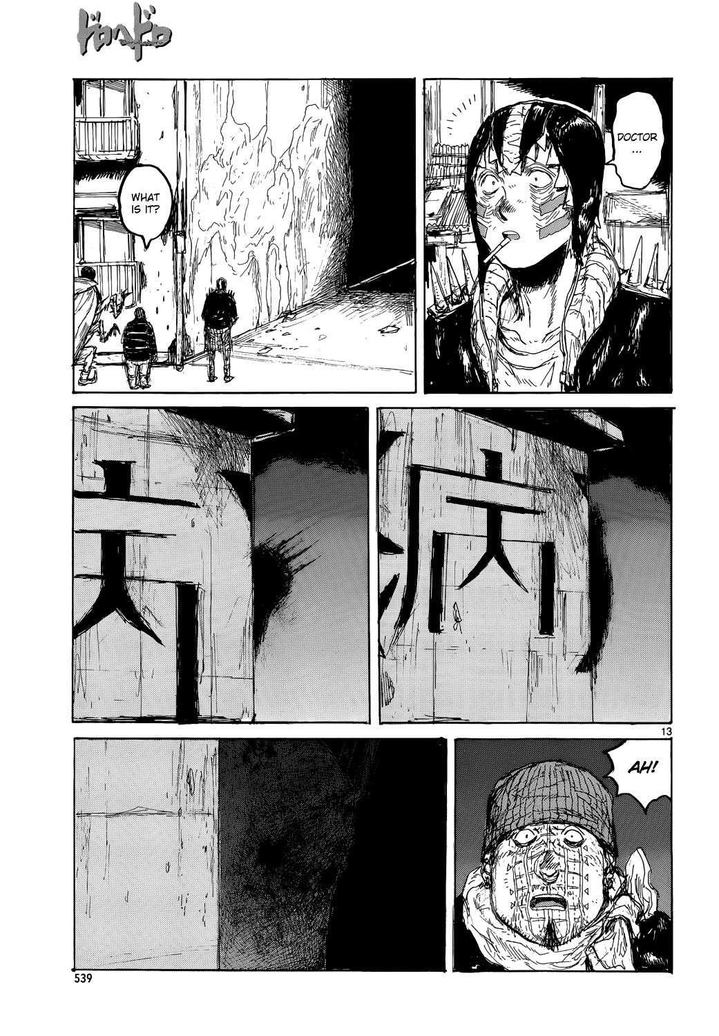 Dorohedoro Chapter 151 image 14