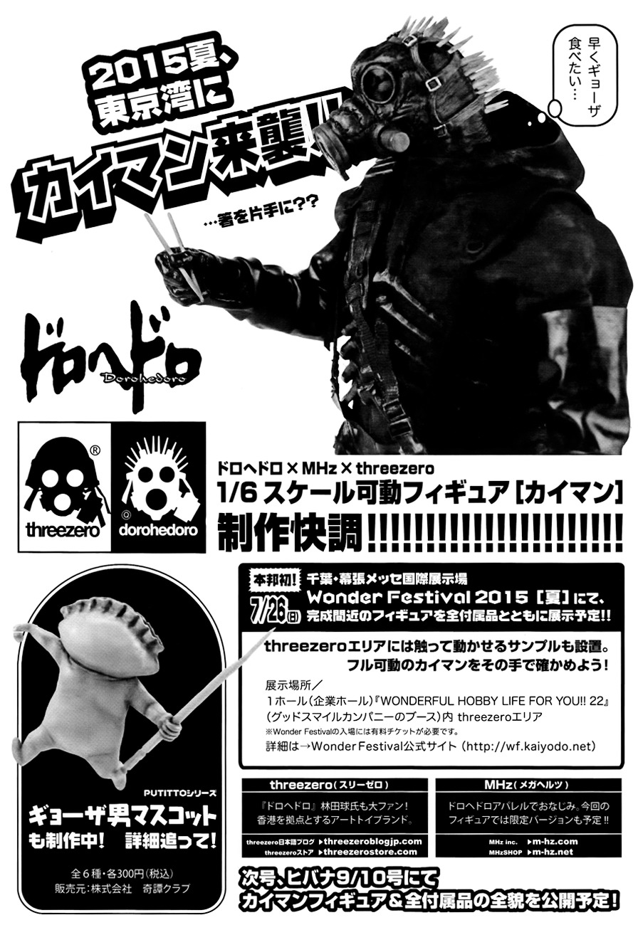 Dorohedoro Chapter 136 image 26