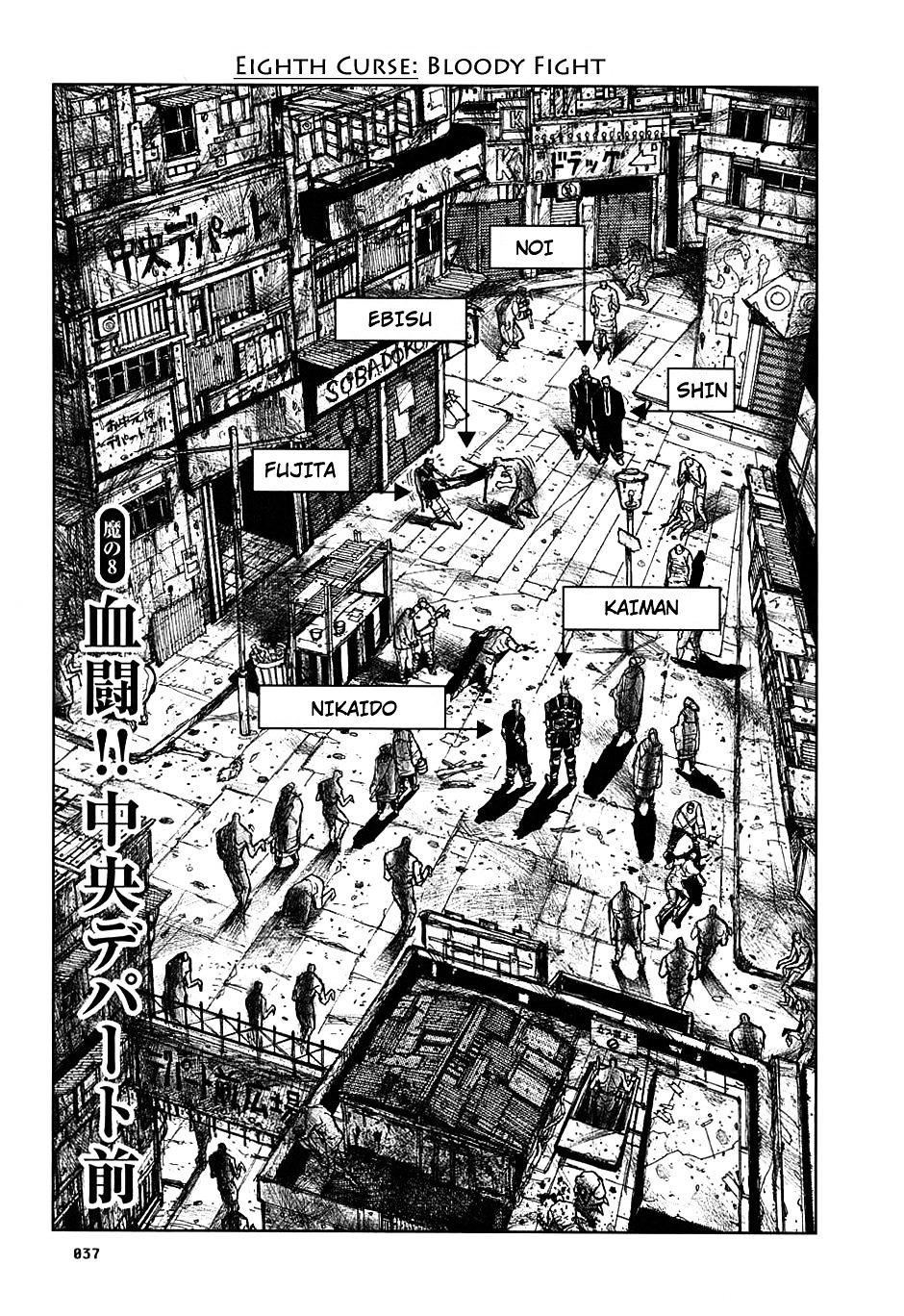 Dorohedoro Chapter 8 image 01