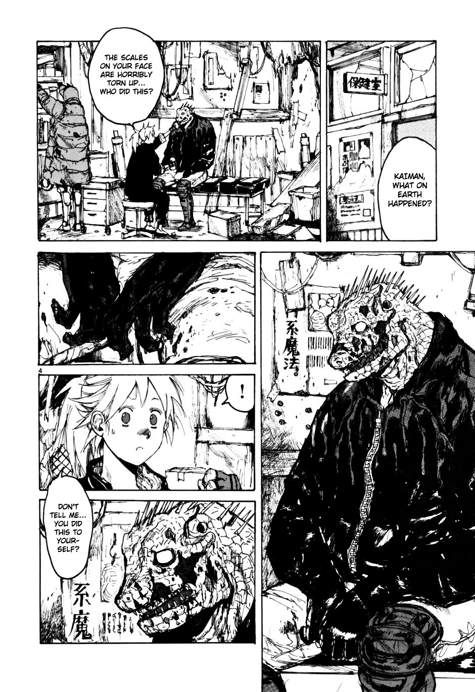 Dorohedoro Chapter 51 image 04