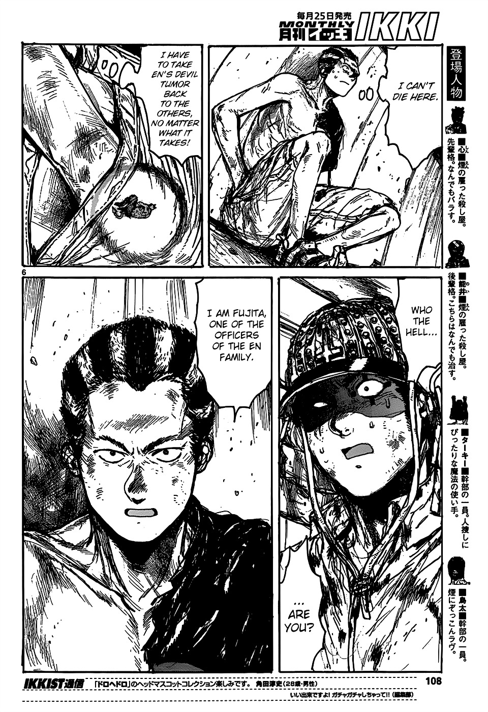 Dorohedoro Chapter 110 image 08