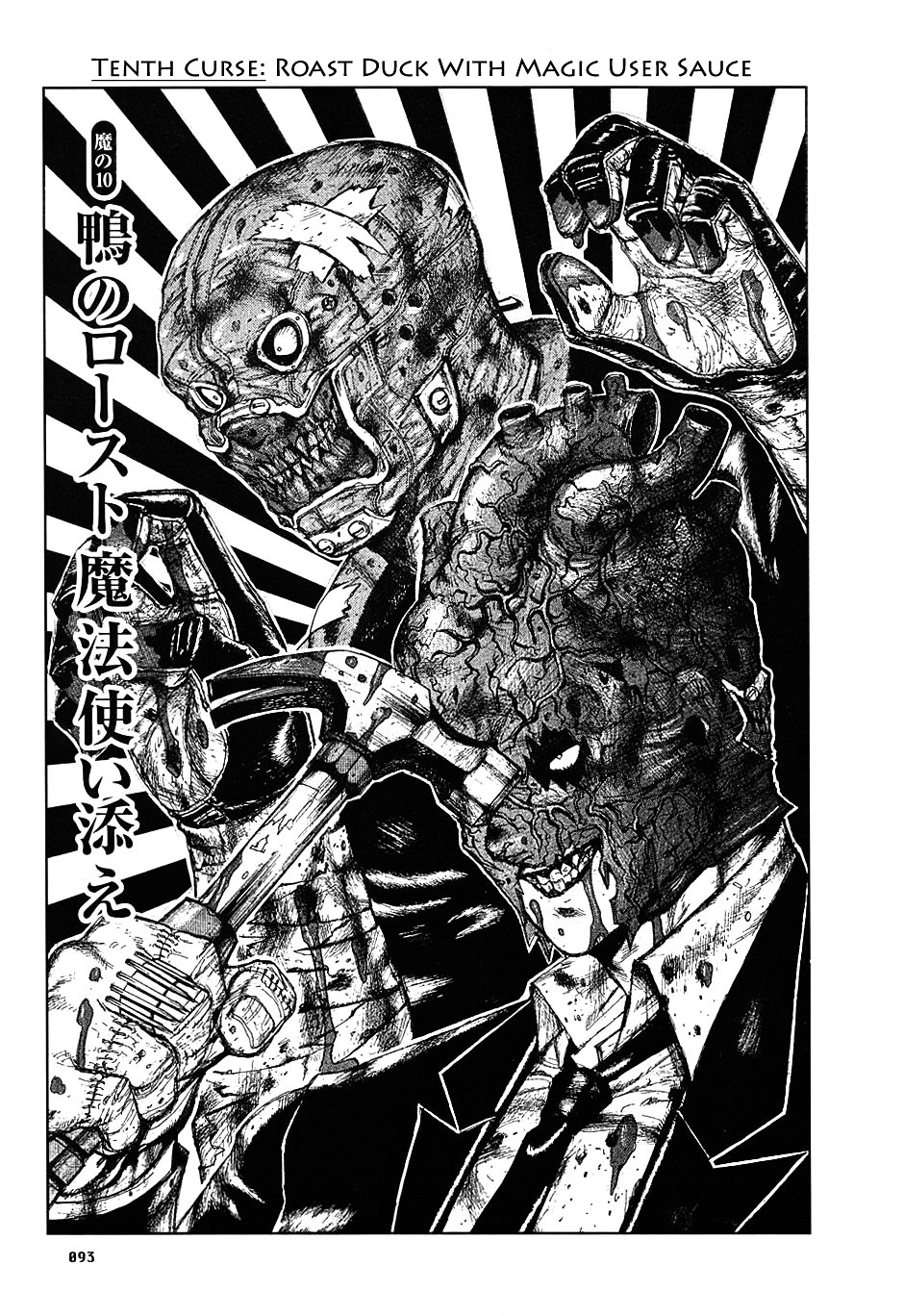 Dorohedoro Chapter 10 image 01