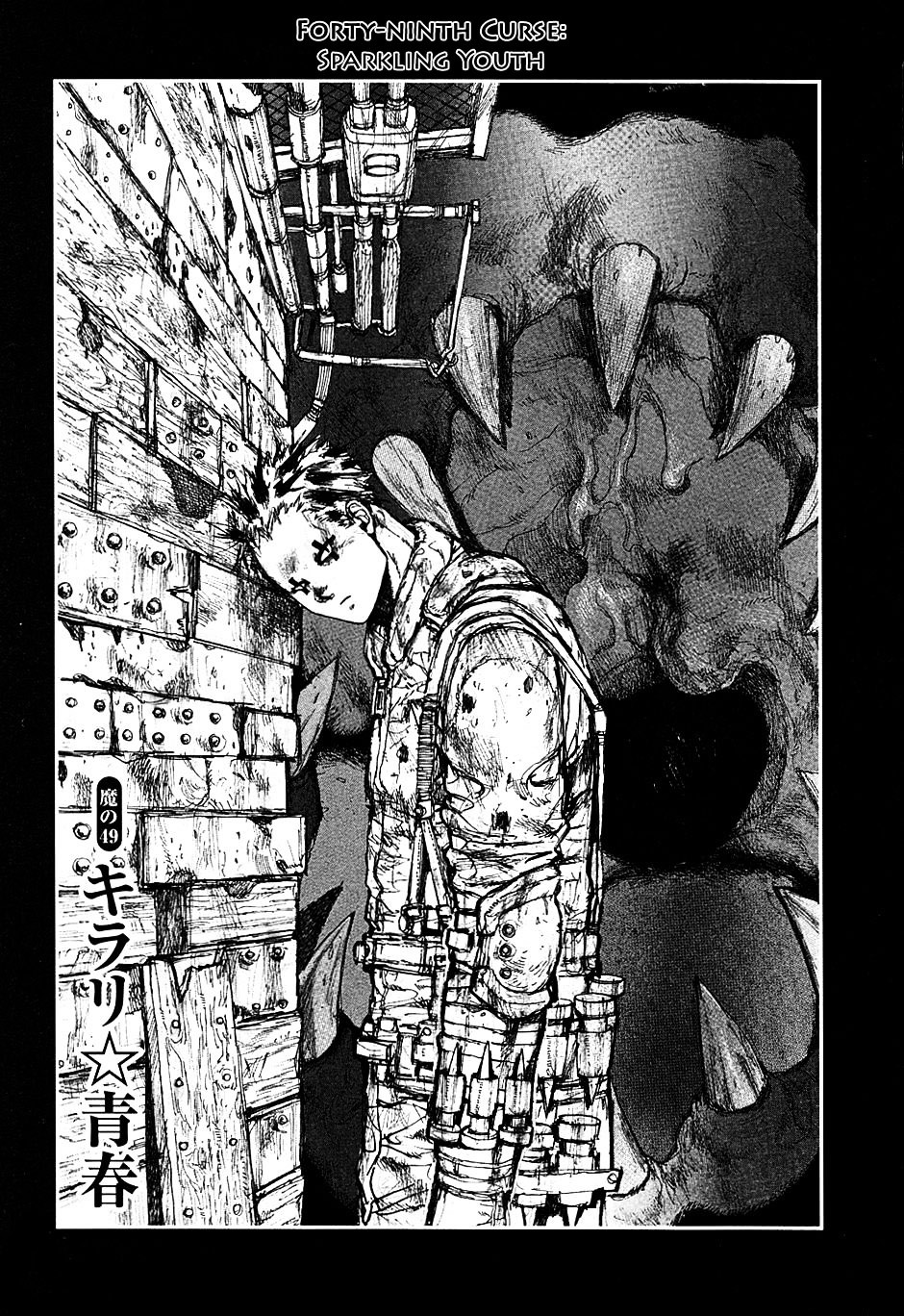 Dorohedoro Chapter 49 image 01