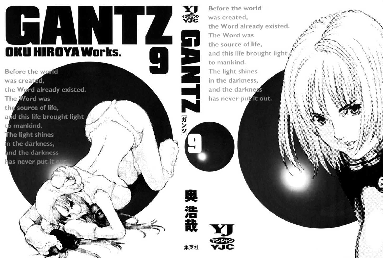 Gantz Chapter 95 image 02