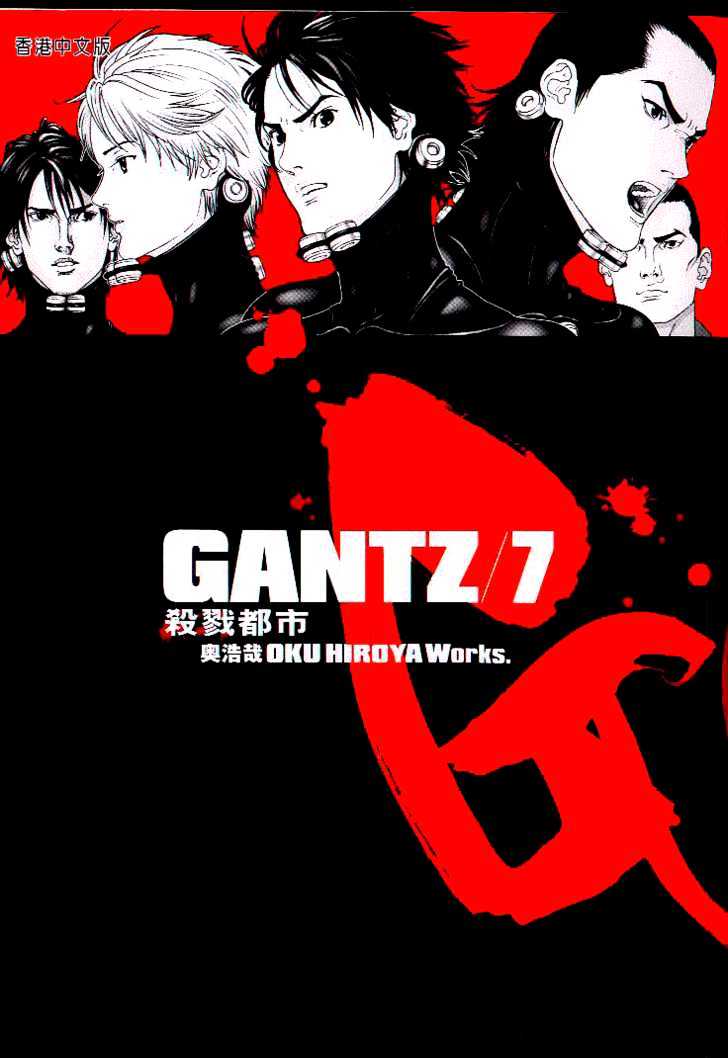 Gantz Chapter 71 image 01