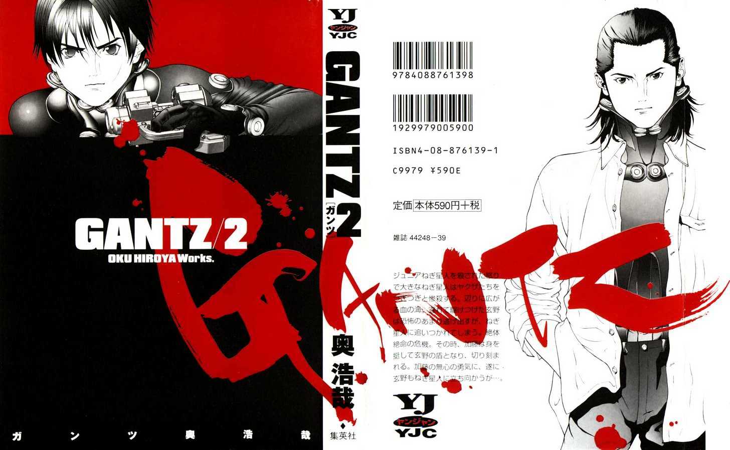 Gantz Chapter 11 image 01