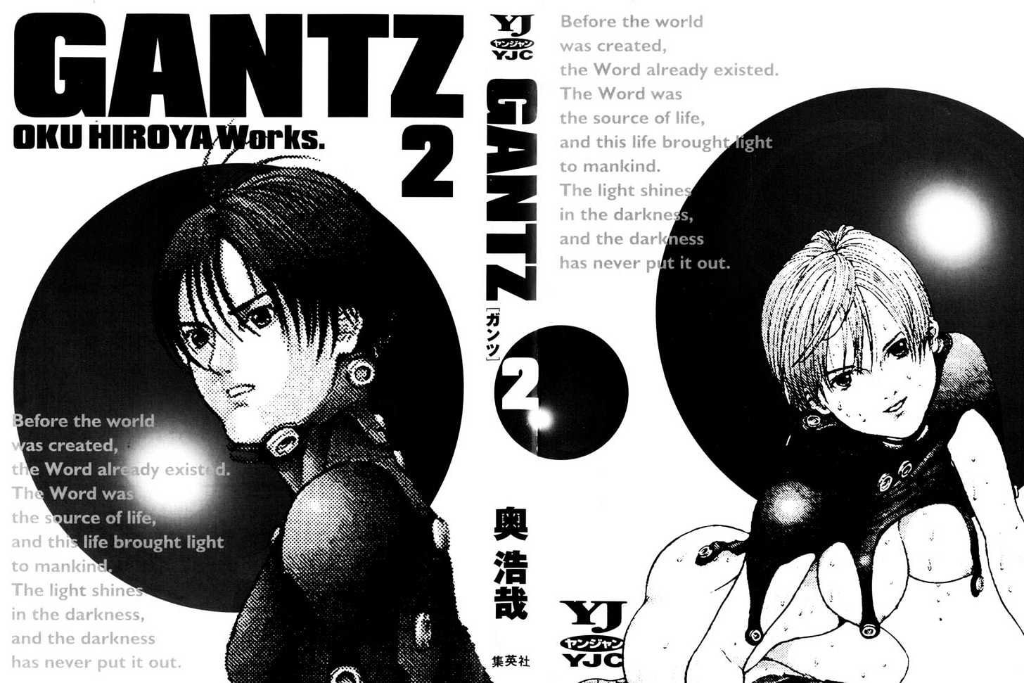 Gantz Chapter 11 image 02