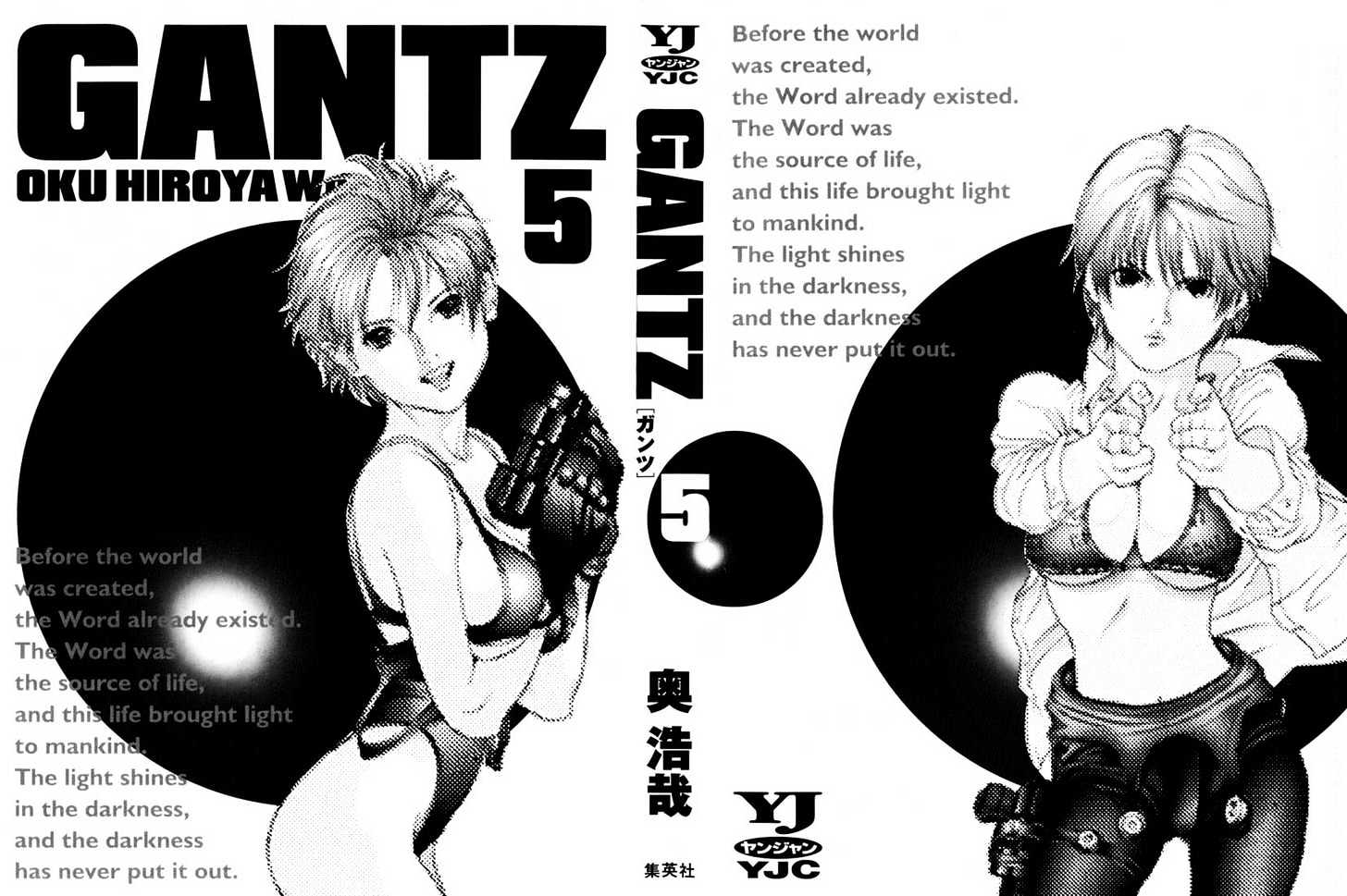 Gantz Chapter 47 image 02