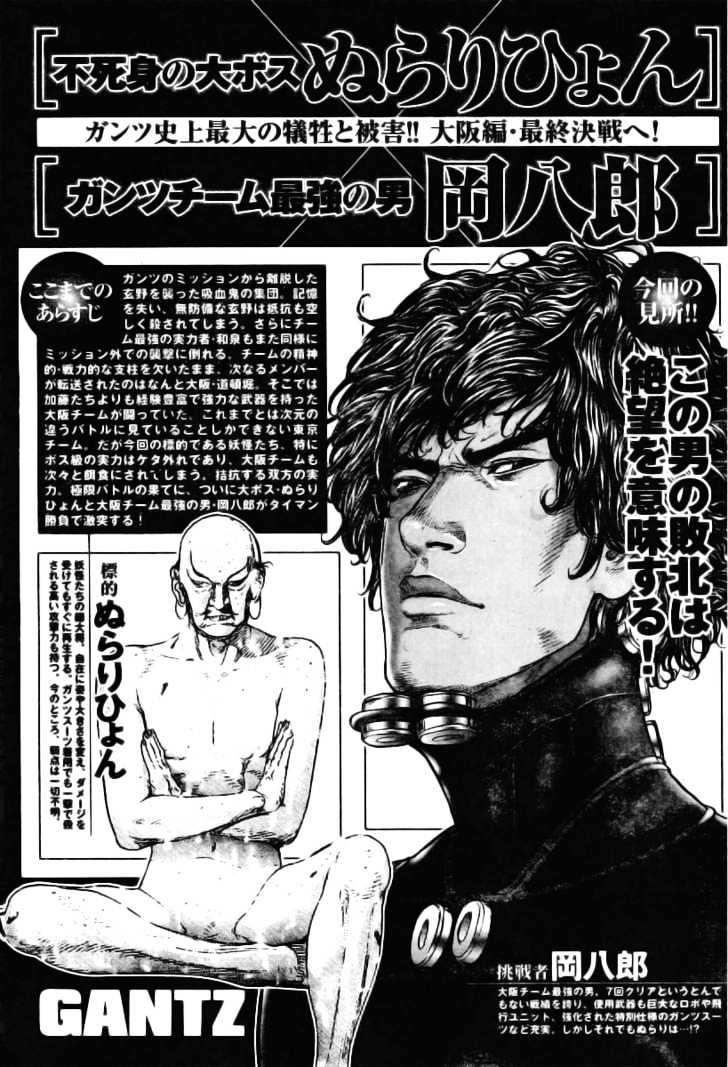 Gantz Chapter 272 image 03