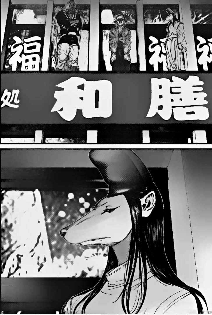 Gantz Chapter 246 image 18