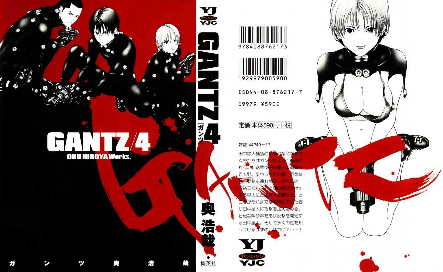 Gantz Chapter 35 image 01