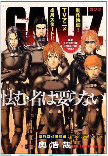 Gantz Chapter 246 image 02