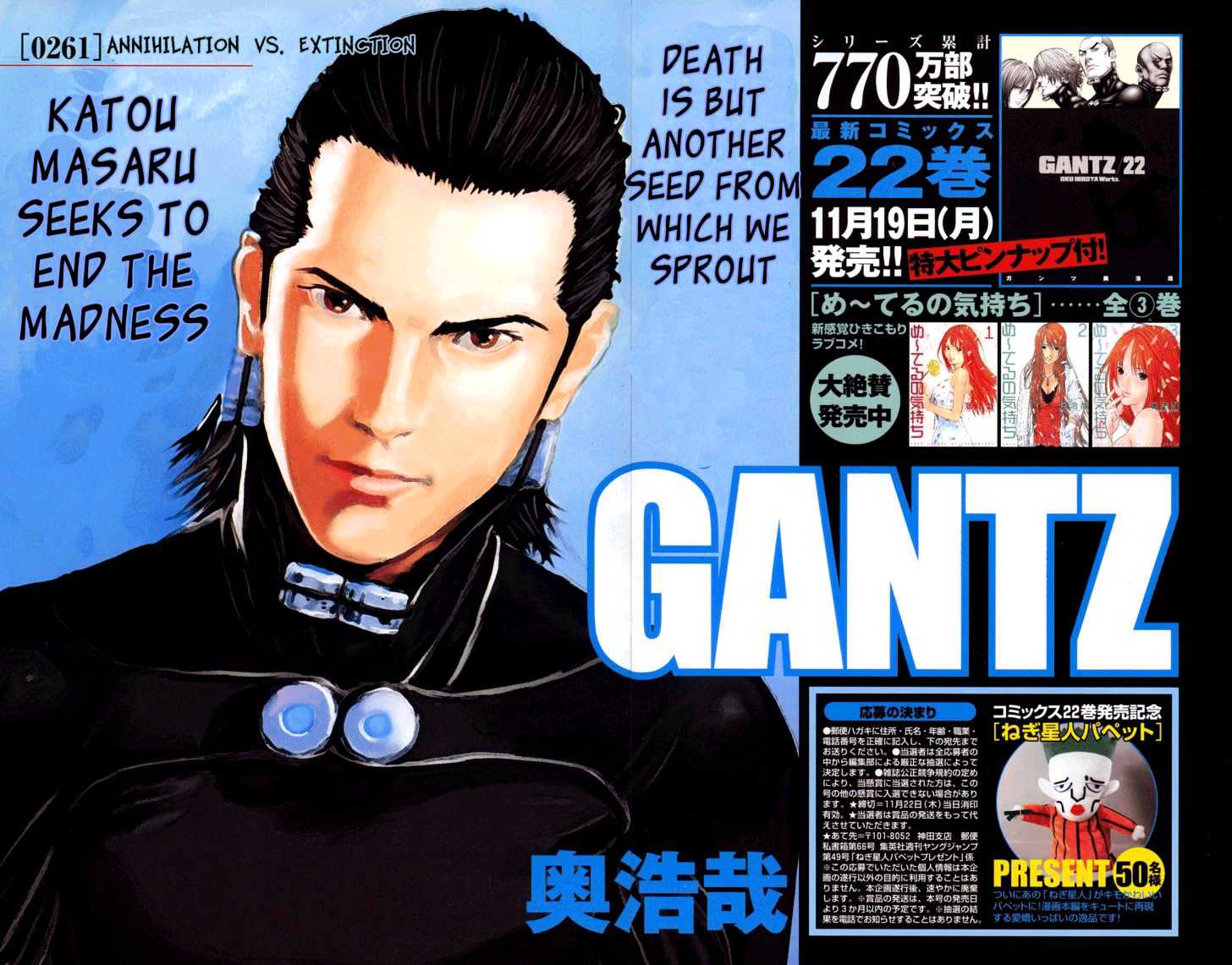 Gantz Chapter 261 image 02