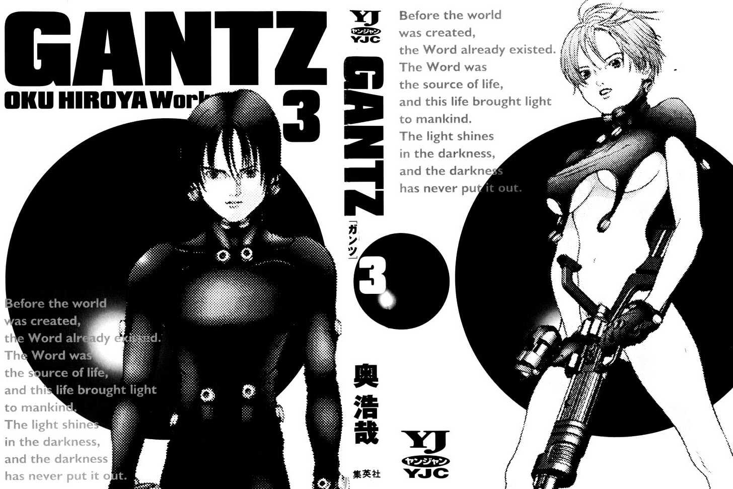 Gantz Chapter 23 image 02