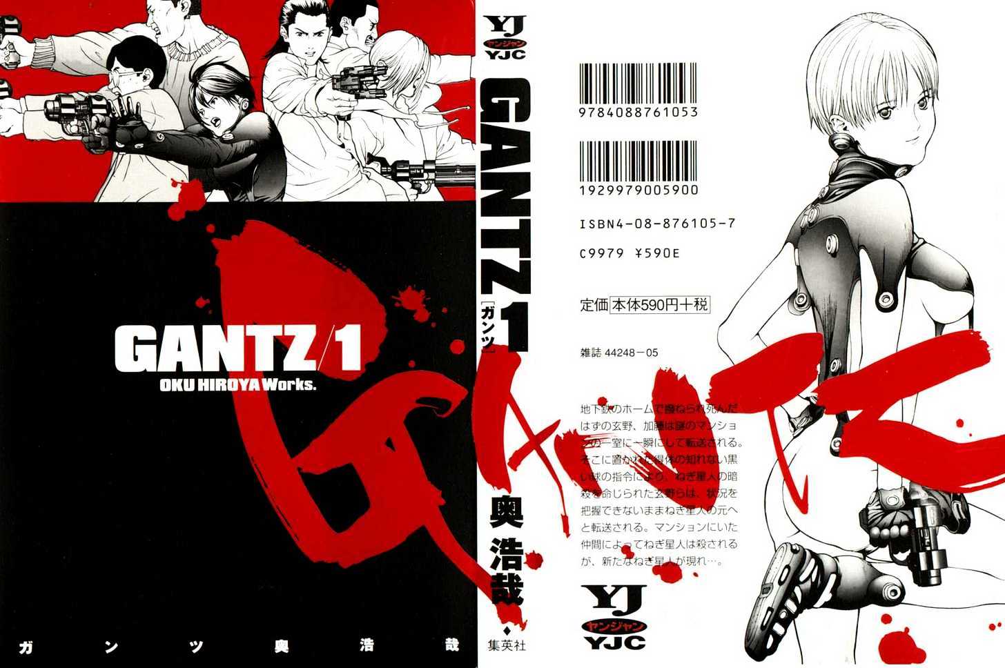 Gantz Chapter 1 image 01