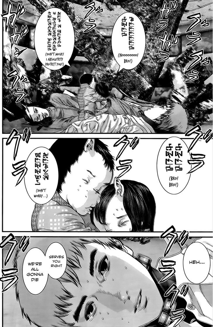 Gantz Chapter 362 image 08