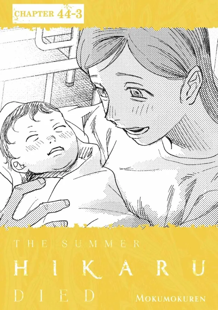 The Summer Hikaru Died Chapter 44.3 image 01_optimized