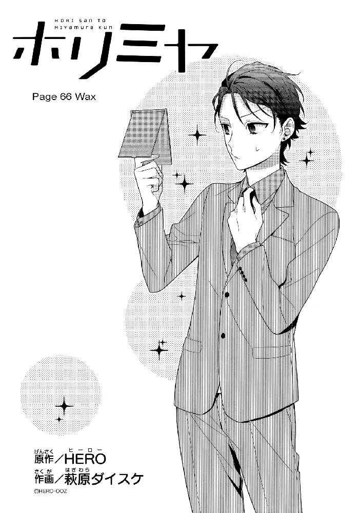 Horimiya Chapter 66 image 05_optimized