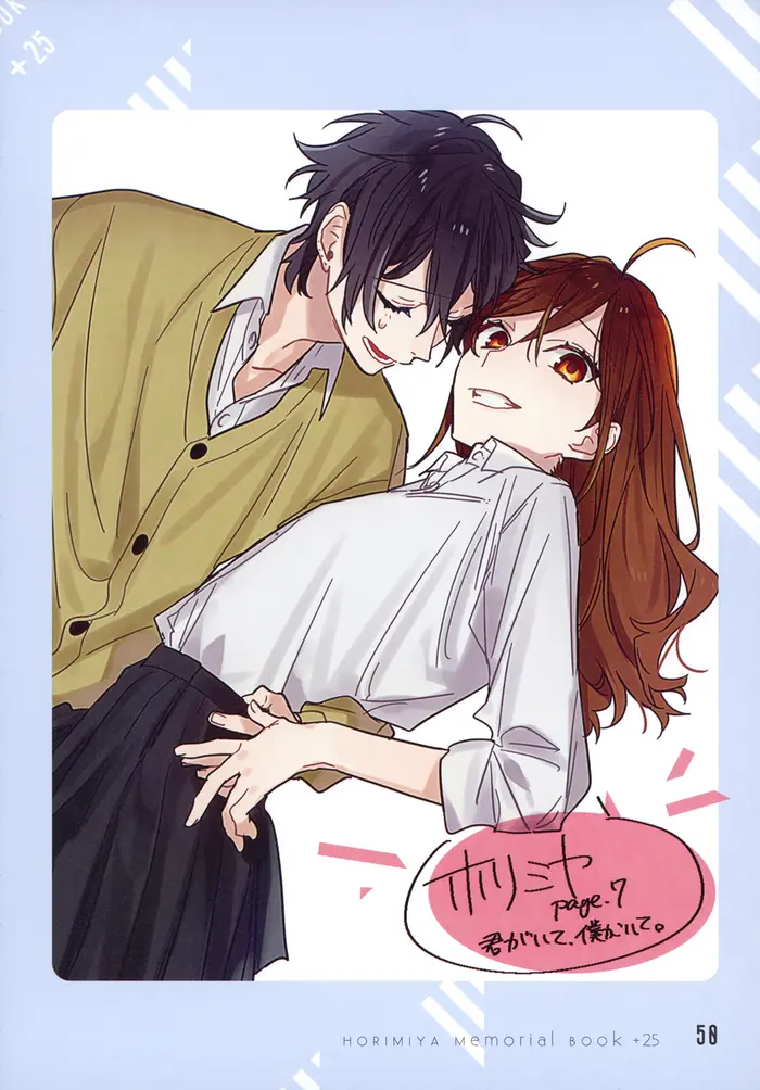 Horimiya Chapter 122.8 image 45_optimized