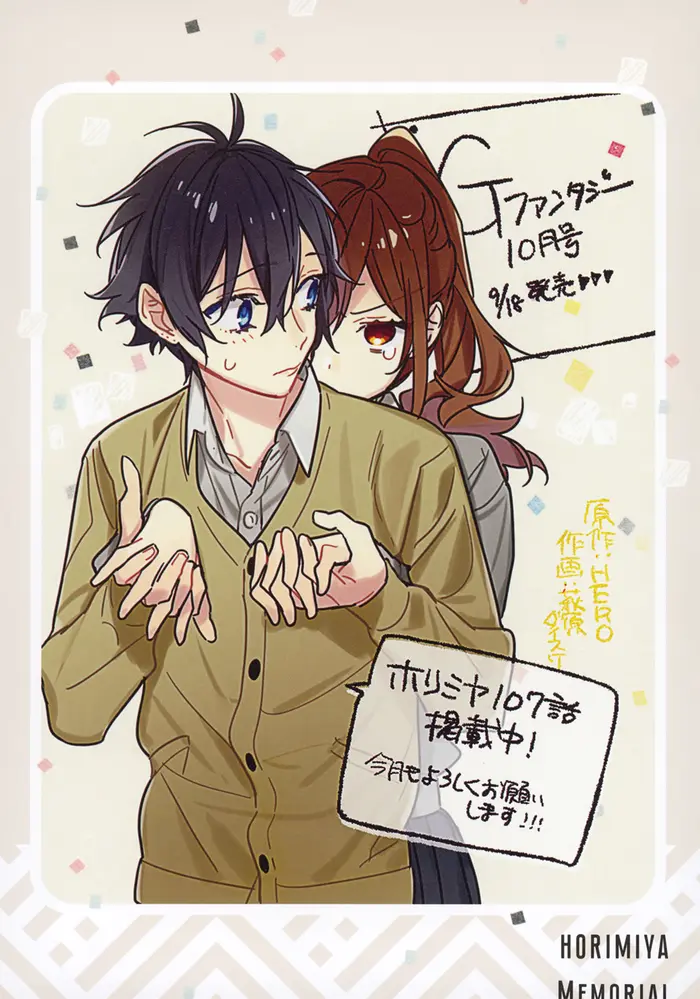 Horimiya Chapter 122.8 image 12_optimized