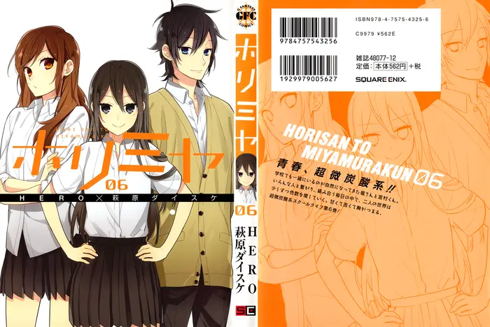 Horimiya Chapter 42.5 image 01_optimized