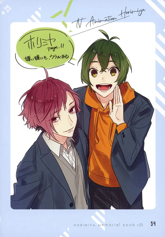 Horimiya Chapter 122.8 image 49_optimized