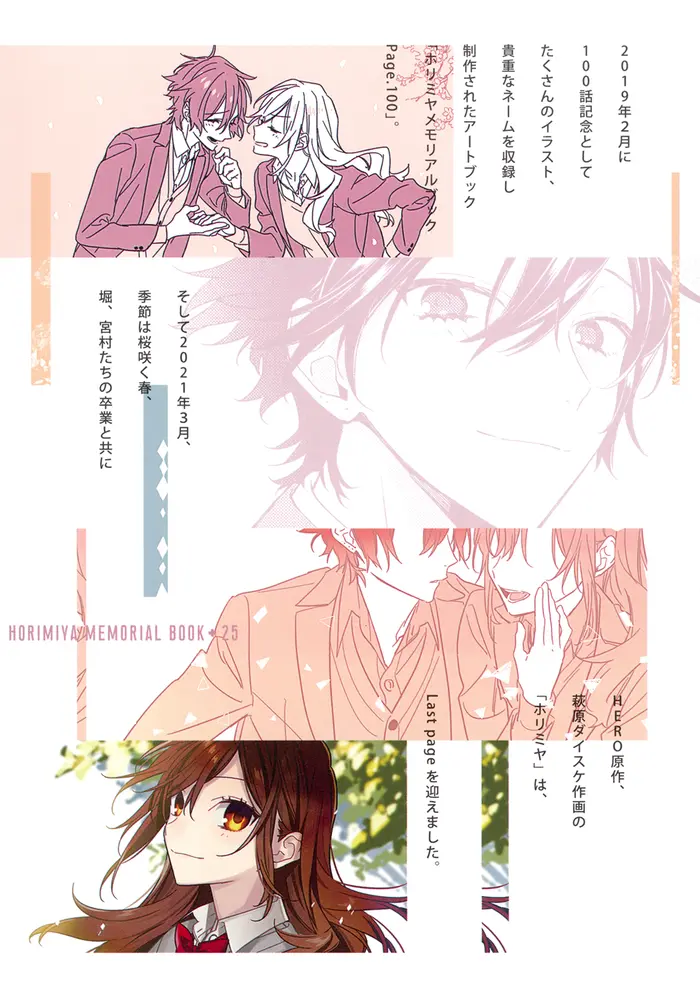 Horimiya Chapter 122.8 image 03_optimized