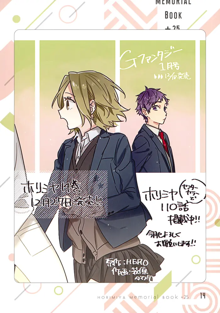 Horimiya Chapter 122.8 image 15_optimized