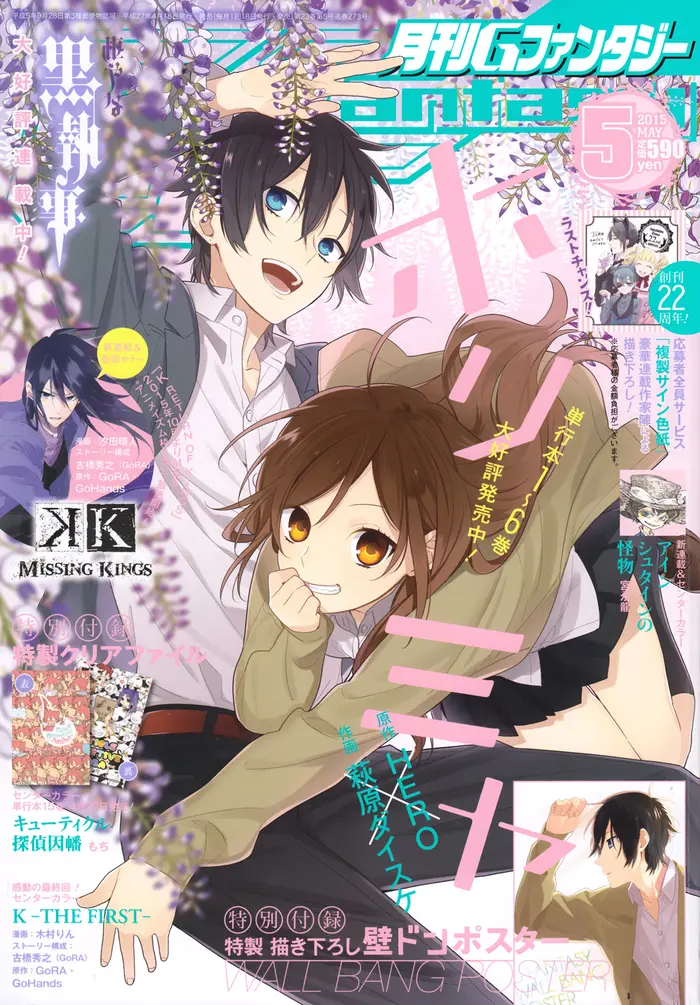 Horimiya Chapter 50 image 01_optimized